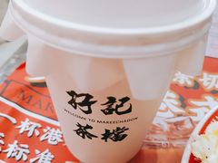 -孖记茶档·热腾茶餐(荔湾领展广场店)