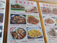 菜单-宜城私房菜.臭鳜鱼(九华新街店)