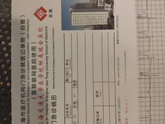 -上海交通大学医学院附属瑞金医院(总院)