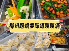 -正宗天津烧麦馆(柳州路店)