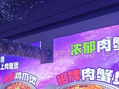 -徐记小怪兽肉蟹煲店(哈西万达金街店)