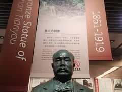 -中国铁道博物馆(正阳门馆)