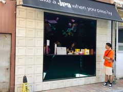 门面-JPG coffee(广州体育西店)