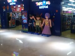 -TOYSRUS玩具反斗城(宁波和义大道店)