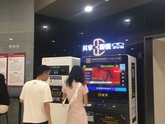 -北京英嘉国际影城(金源CINITY店)