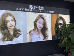 -藤野造型