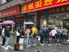 -肆姐面粉馆(坡子街店)