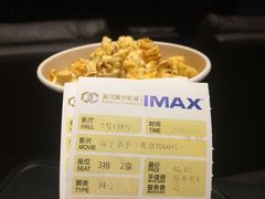 -星河寰宇IMAX影城(星河WORLD·COCO Park店)