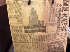 -国际饭店·帆声西饼屋(黄河路店)