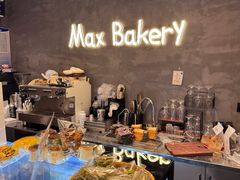 -Max Bakery 阿唛手作
