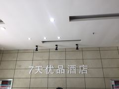 -7天酒店·西安凤城二路市图书馆地铁站店