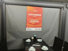 -正宗天津烧麦馆(柳州路店)