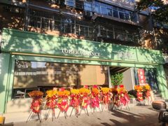 -顶顶香(金花南路店)