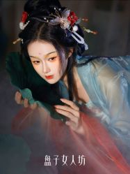 -盘子女人坊古装写真摄影(南京总店)