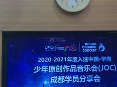 -雅马哈音乐中心(环球中心)