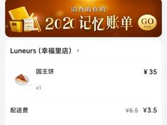 -Luneurs(幸福里店)