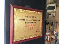-老北京赵记酱肘子