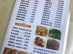 菜单-家利美食店