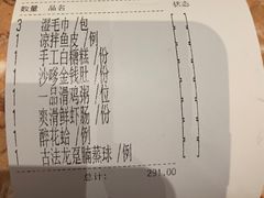 账单-金玉满堂潮州酒楼(无限极荟购物广场店)