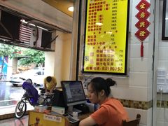 -八珍·广式煎饺·广州老字号(北京路总店)