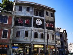 -汕头市小公园
