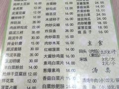 菜单-协顺园回头馆(南顺城路店)