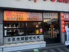 -李犟大·非遗爆鳝面·蟹黄包(湖滨西湖店)