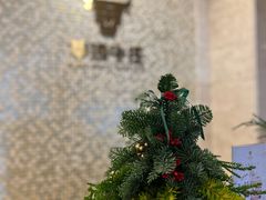 -华凌牛庄西餐厅(乌鲁木齐华凌美爵大饭店)