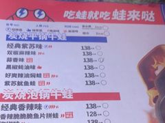 -蛙来哒(东城万达店)