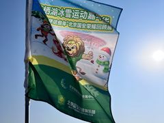 -北京雁栖湖国际会展中心