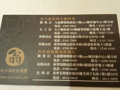 -钓鱼翁烧鹅·海鲜饭店(观塘店)