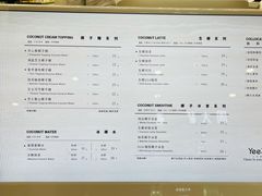 -Yee3·三号椰(上海中山公园龙之梦店)