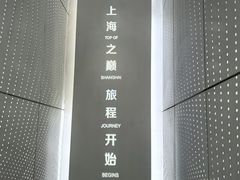 -上海中心大厦