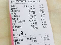-玉华饮食店(茅台路店)