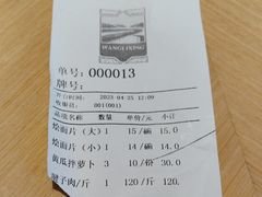 -伊兴面片·清真(五泉山店)