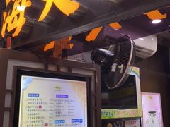 门面-海天堂(金銮大厦店)