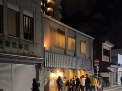 -面屋 猪一