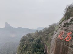-丹霞山风景名胜区