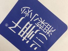 -兰湘子·湘菜小炒(长安万科广场店)