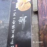 稍麦