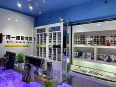 -提一眼镜·蔡司·依视路(小寨店)