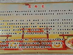 -安阳名吃杜记扁粉菜