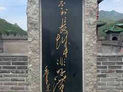 -居庸关长城