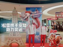 -松雷商业(南岗店)