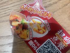-大二街•广西小吃集市(清湖店)