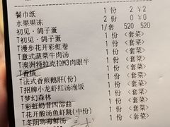 账单-蜜桃花开·中西融合菜E&W(南长街店)