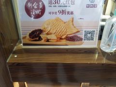 -粉粉乐鲷鱼烧(美罗城店)
