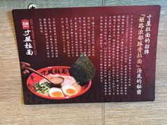 -寸屋拉面(凯德晶萃店)