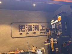 -记忆串城·东北烧烤·小龙虾·大型团建(南油店)