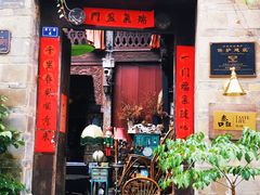 -昆明老街